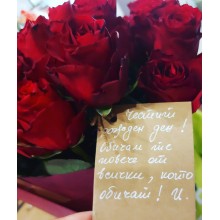 Букет от 45 рози